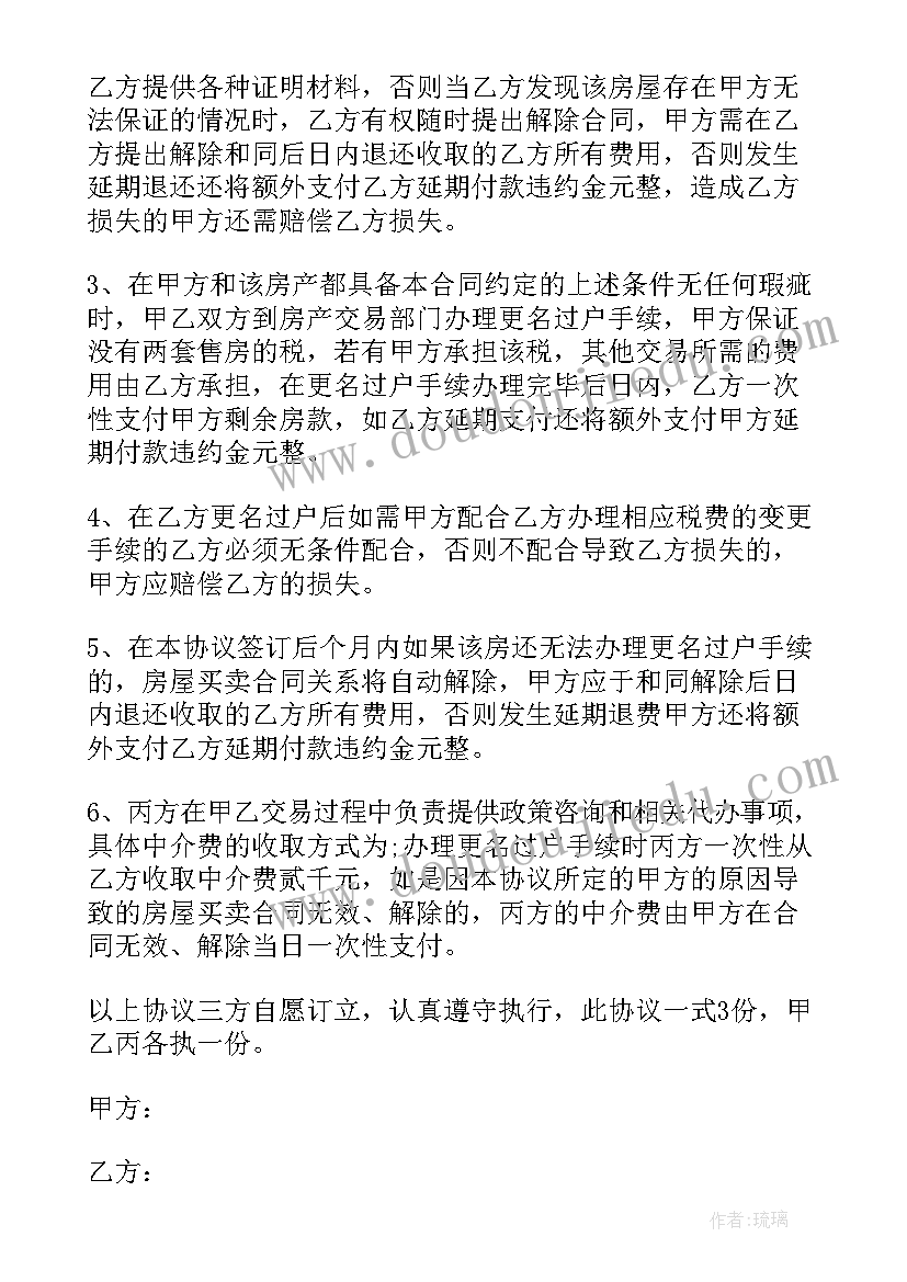 合同变更原合同终止会计处理(精选9篇)