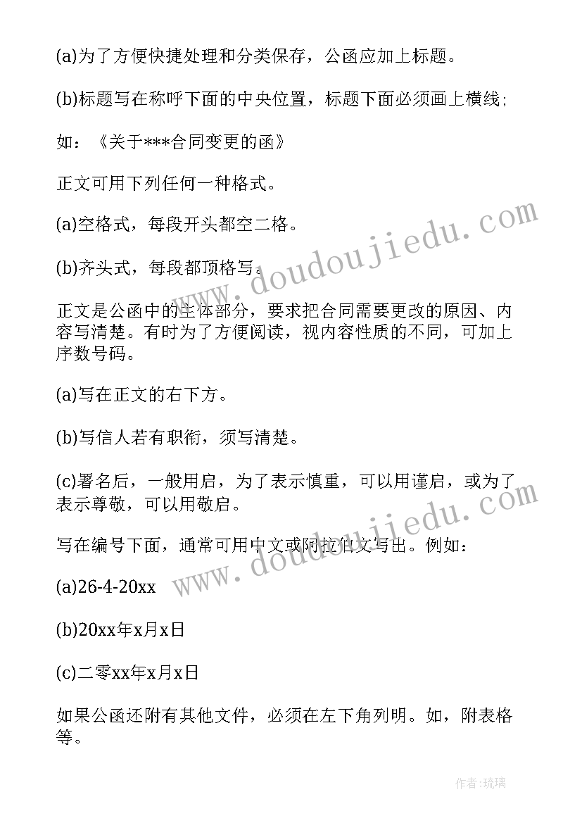 合同变更原合同终止会计处理(精选9篇)