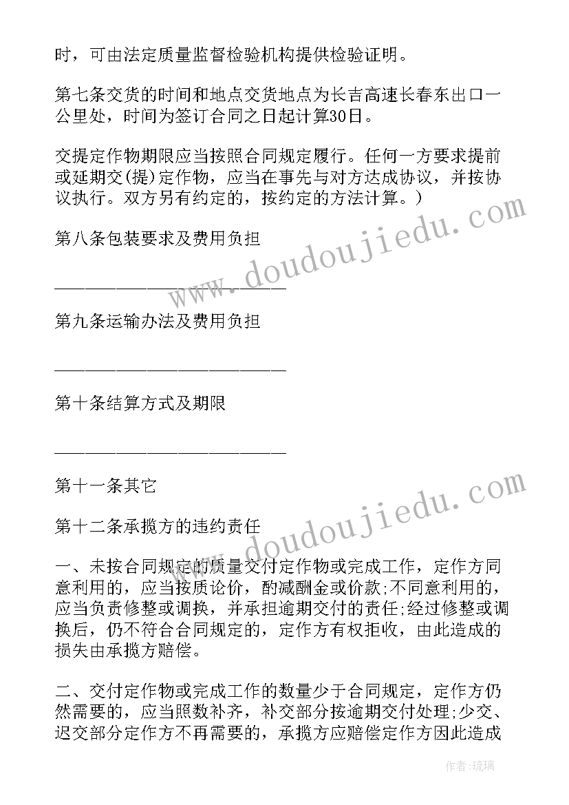 最新广告承揽合同需要交印花税吗(大全9篇)