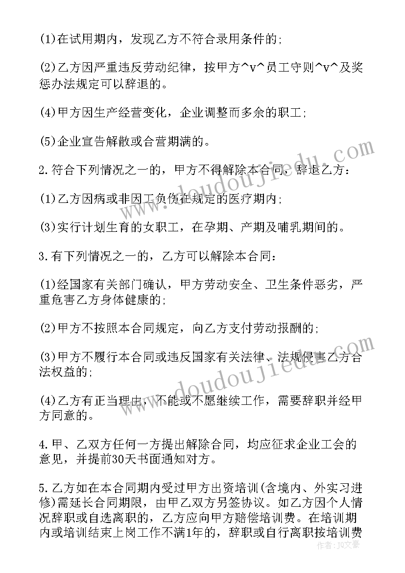 电线线路改造合同(通用5篇)