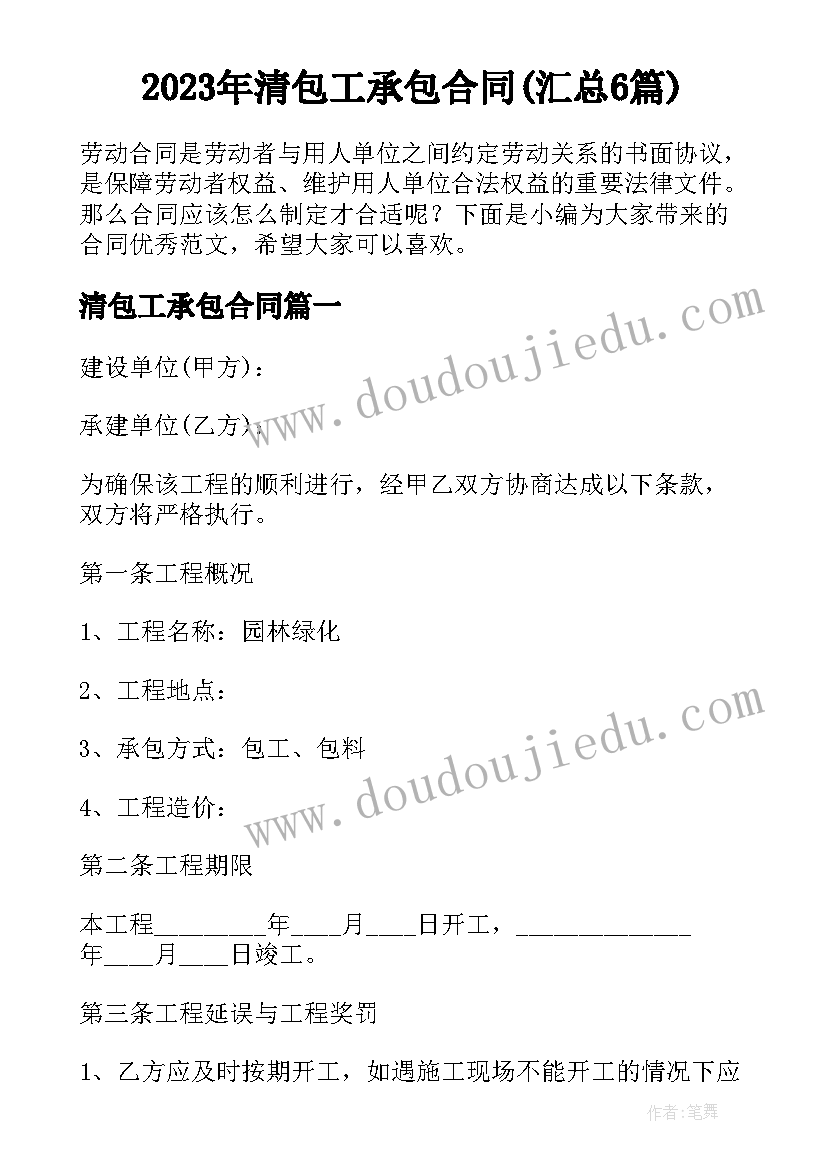 2023年夏天科学课教案(优质6篇)