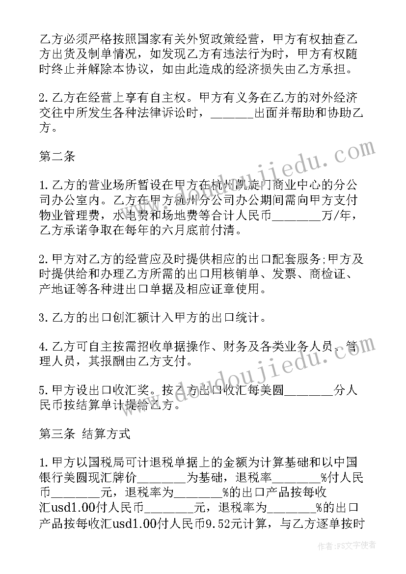 2023年跟分公司签合同给总公司开票可以吗(模板9篇)