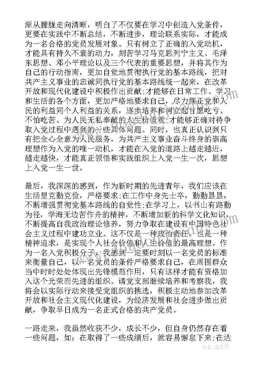 最新逃课去打球检讨书(精选5篇)