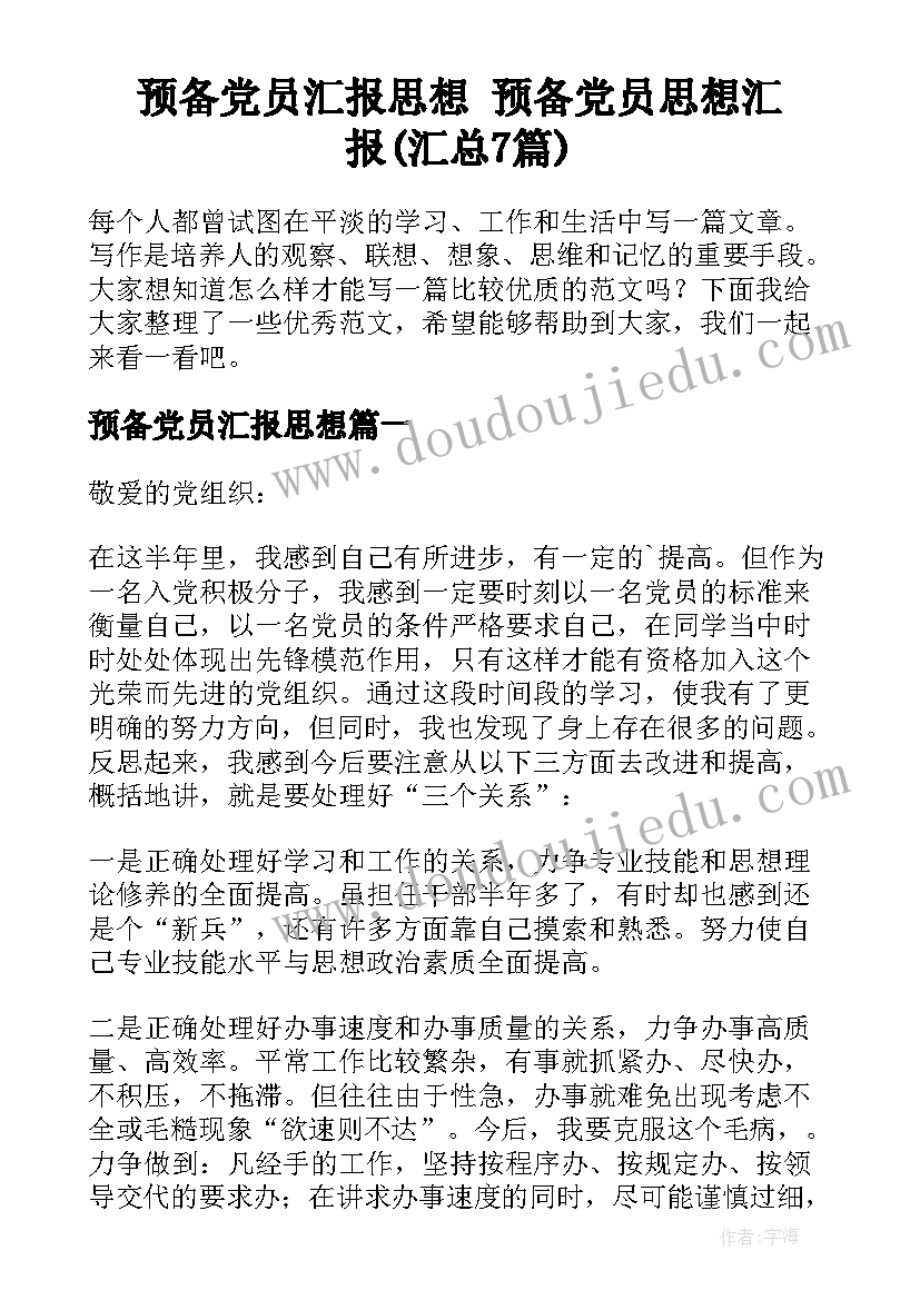 最新比亚迪行政专员岗位说明书下载(实用5篇)