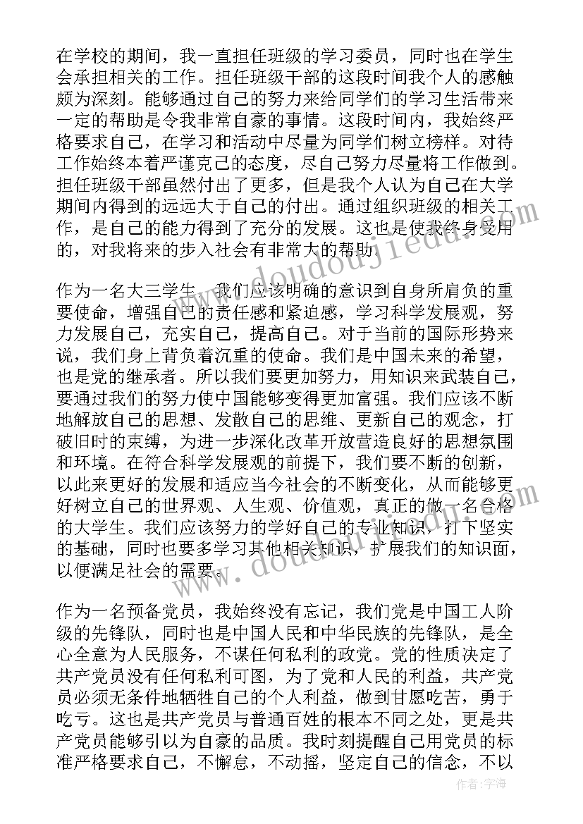 最新比亚迪行政专员岗位说明书下载(实用5篇)