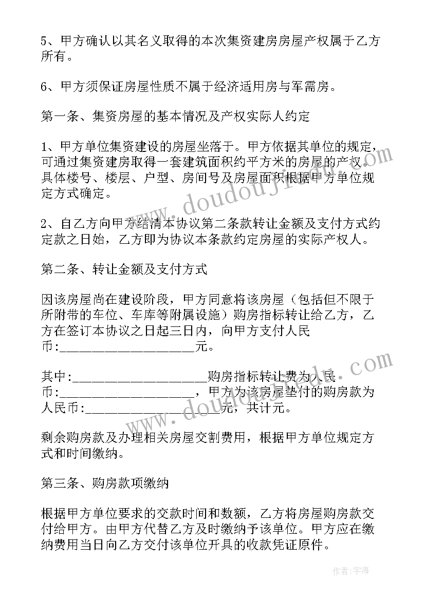 2023年购房转让合同有用吗(优秀5篇)