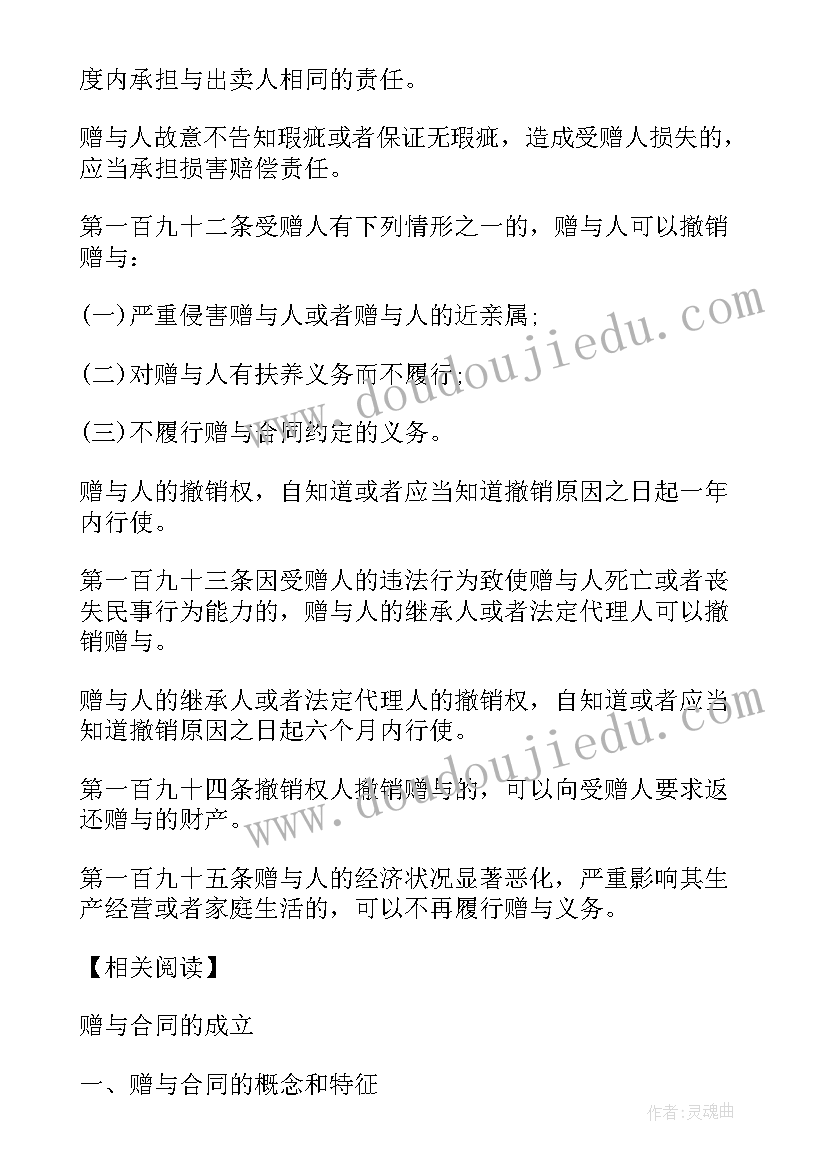 合同其中一段写错甲方乙方(通用6篇)