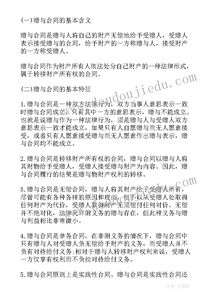 合同其中一段写错甲方乙方(通用6篇)