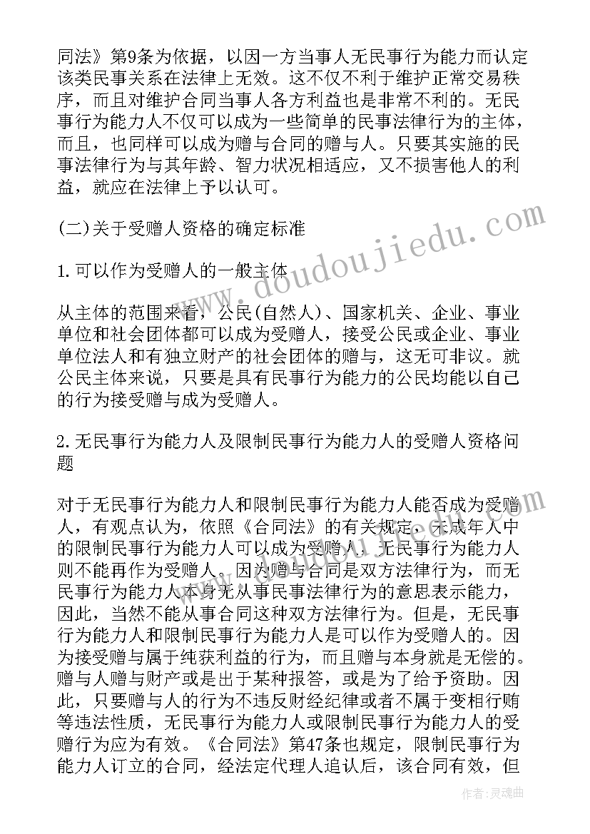 合同其中一段写错甲方乙方(通用6篇)