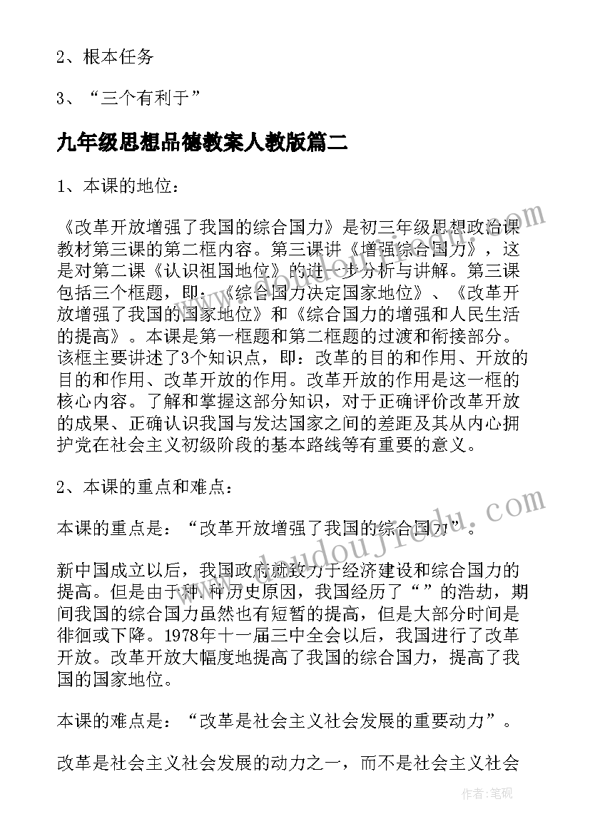 最新公司租赁个人房屋协议书(模板5篇)