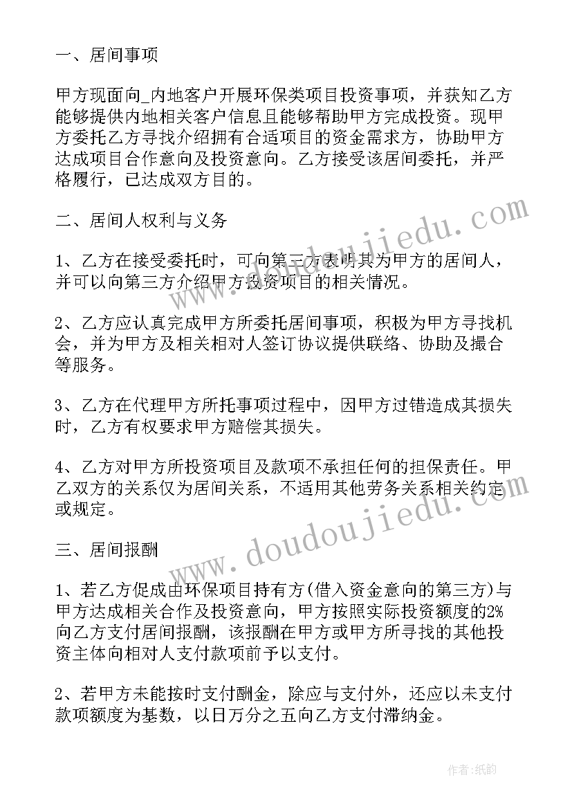 服务类合同验收标准 水土保持设施验收技术服务合同(优质5篇)