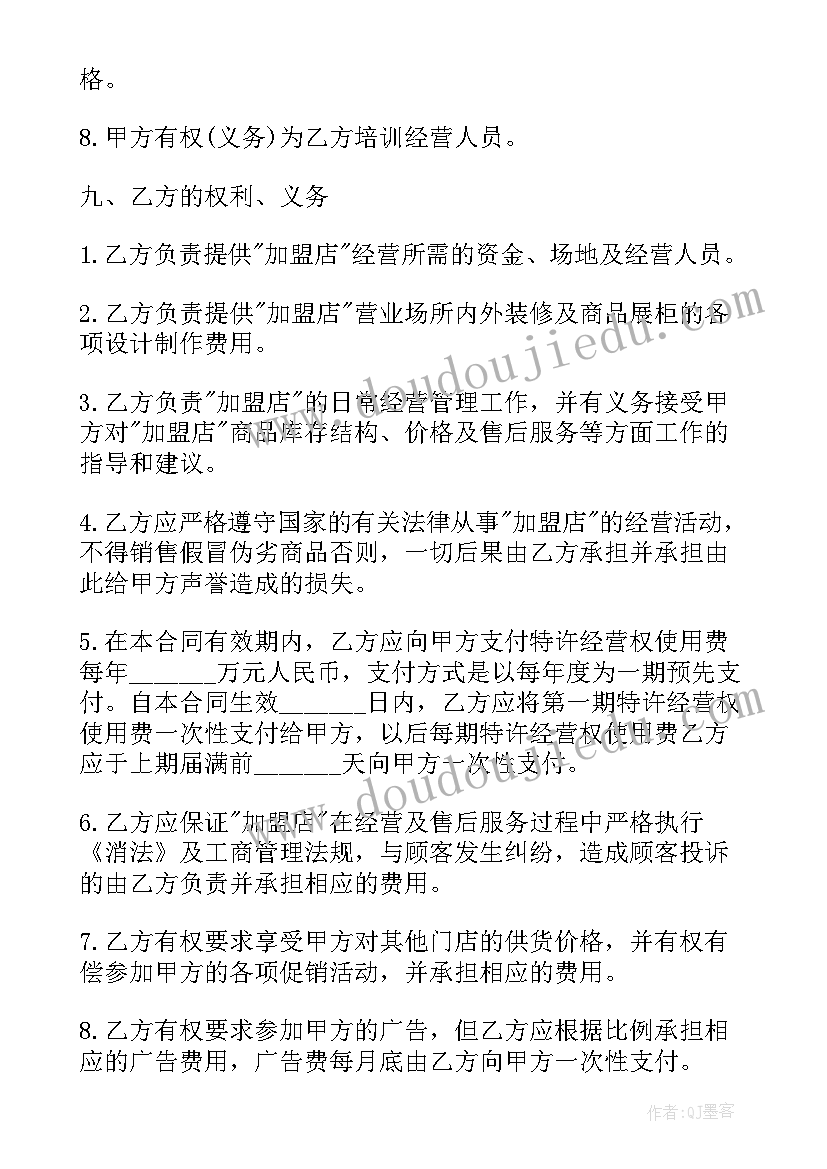 瓷砖代理合同(优秀5篇)