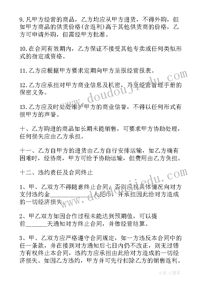 瓷砖代理合同(优秀5篇)