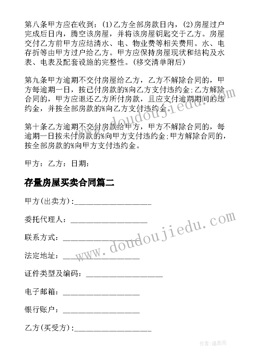 2023年年终总结及明年计划句子 终总结及明年计划(通用10篇)