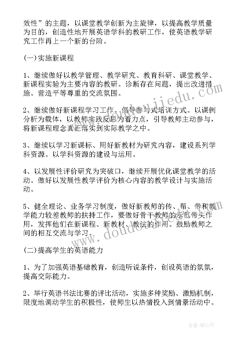 小学五年级英语人教版电子课本 小学五年级英语教学计划(通用8篇)