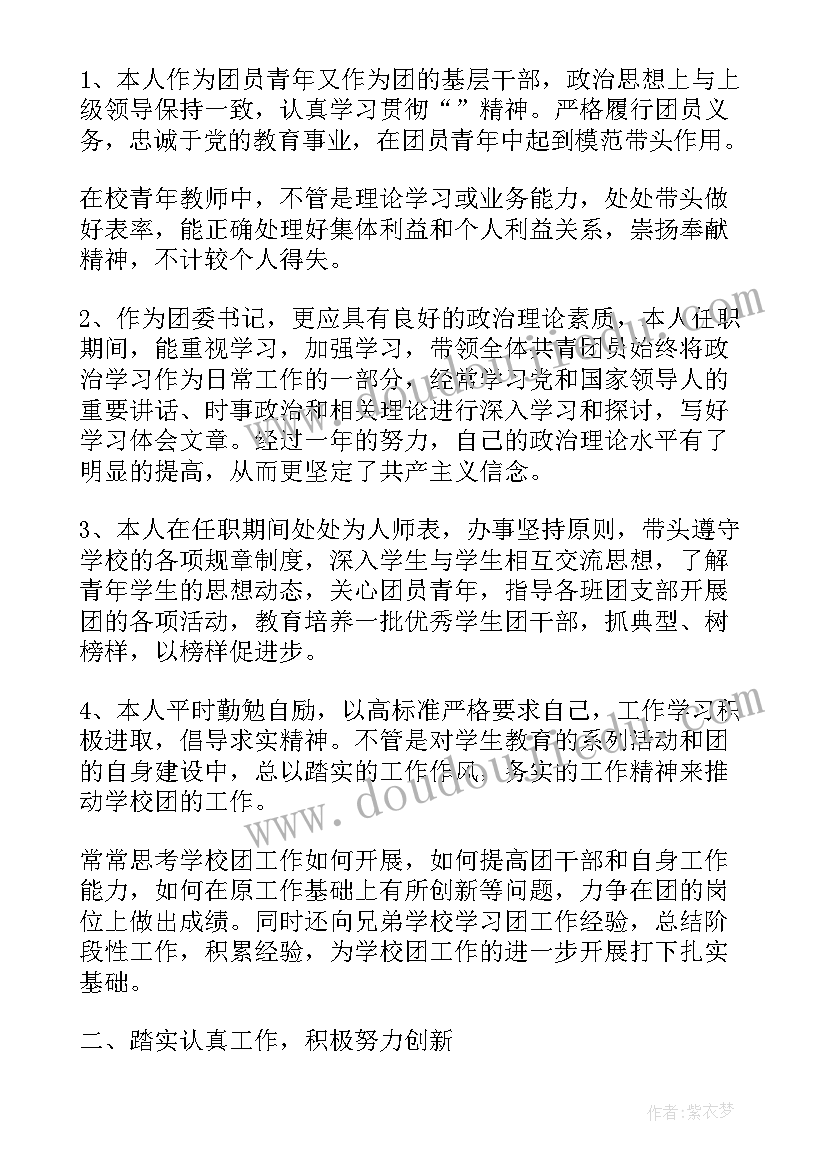 2023年学校综治述职报告(精选5篇)