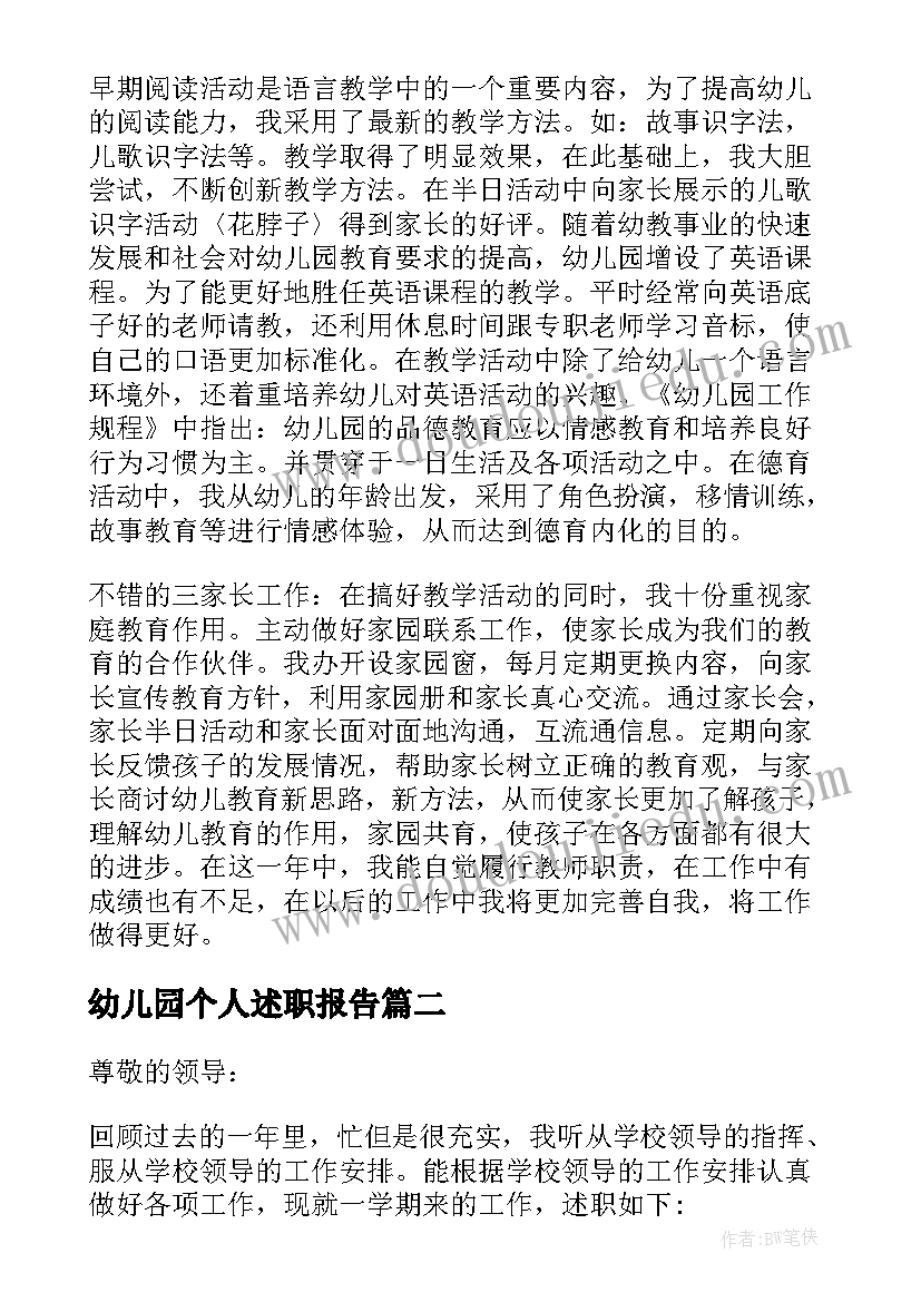 最新村级申请项目报告书 村级扶贫的申请书(大全5篇)