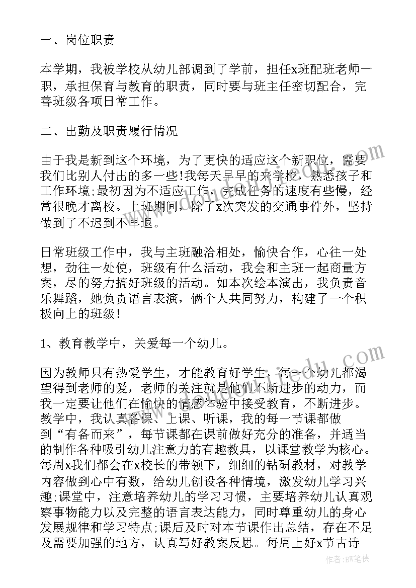 最新村级申请项目报告书 村级扶贫的申请书(大全5篇)