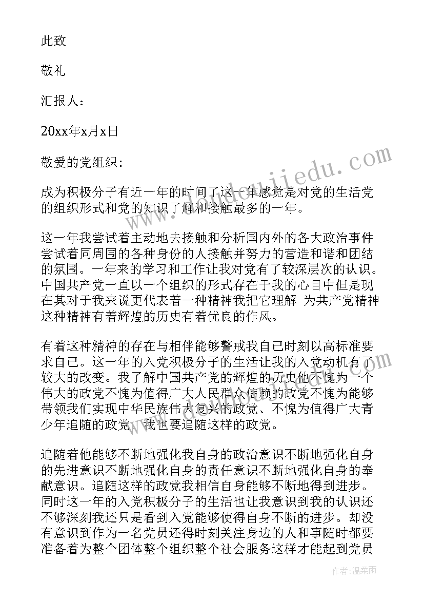 八零后与九零后有很大区别 入党后的思想汇报(实用7篇)