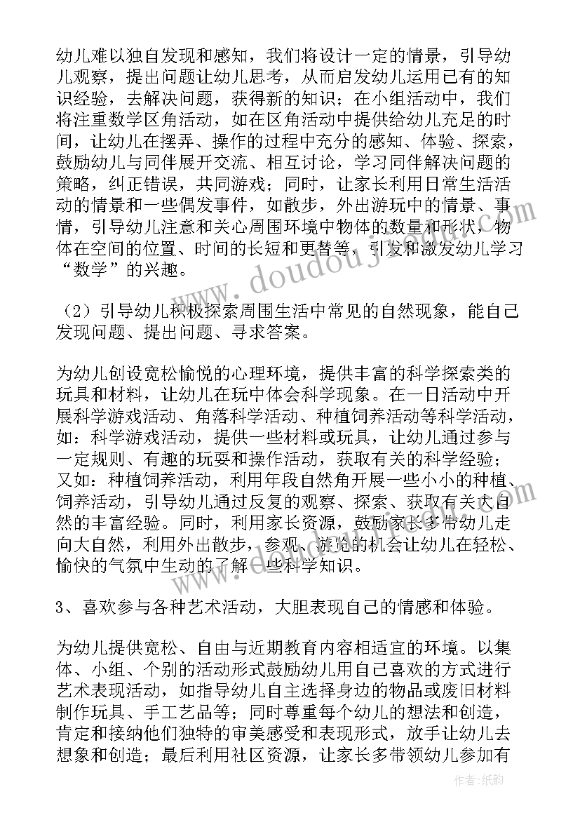 2023年幼儿园大班第二学期计划表内容 幼儿园大班教师第二学期工作计划(大全5篇)