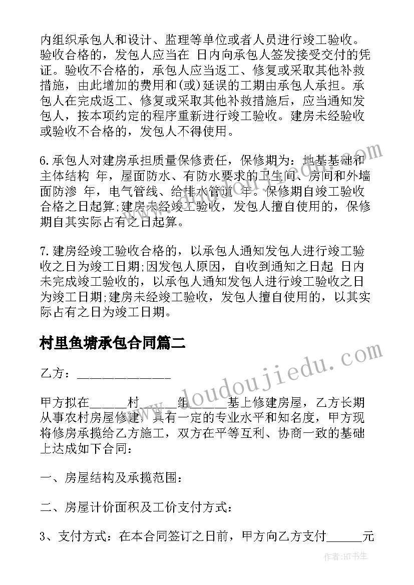 最新江上渔者运用了写法 江上渔者教案(汇总5篇)