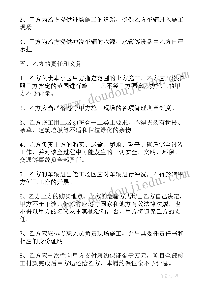 土方合同签(实用7篇)