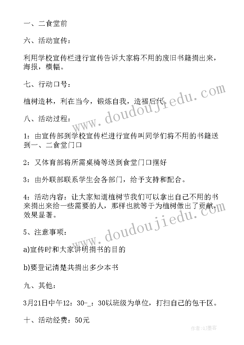 最新幼儿园亲子烧烤活动总结(优质7篇)