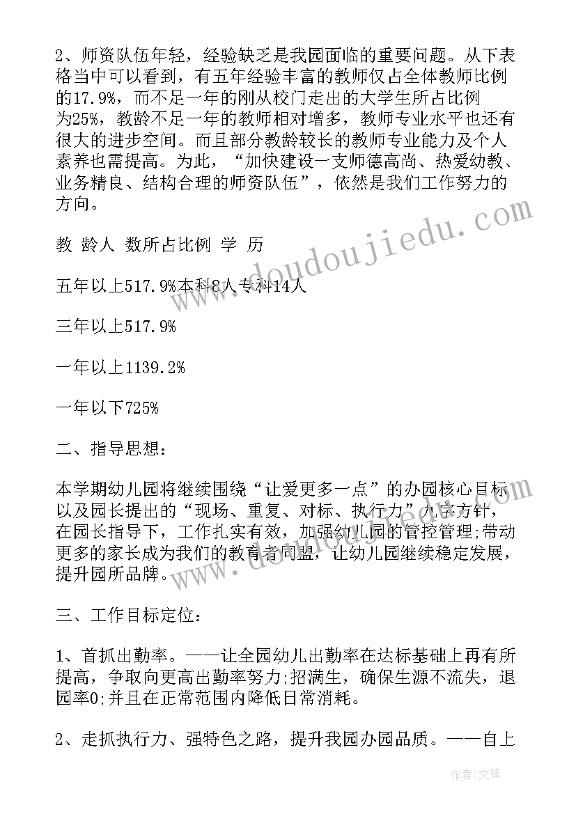 最新机关事业单位疫情防控方案和应急预案(优秀7篇)