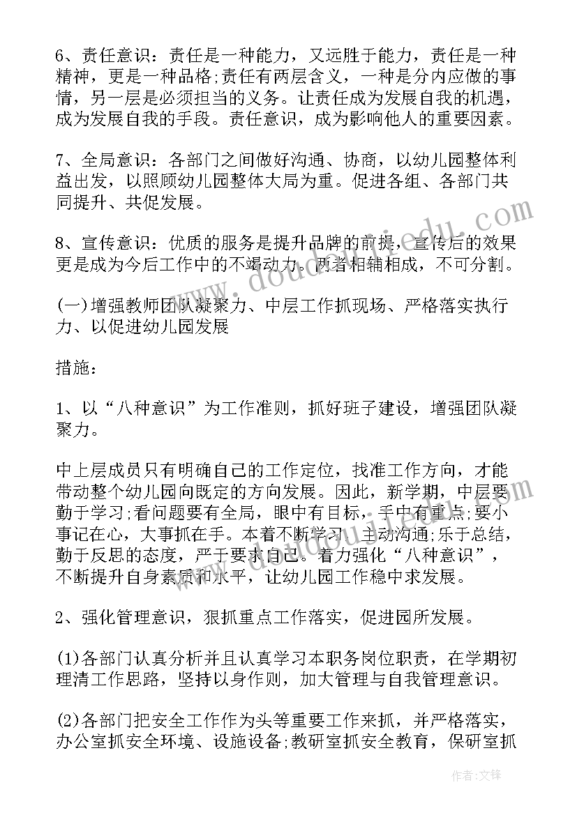 最新机关事业单位疫情防控方案和应急预案(优秀7篇)