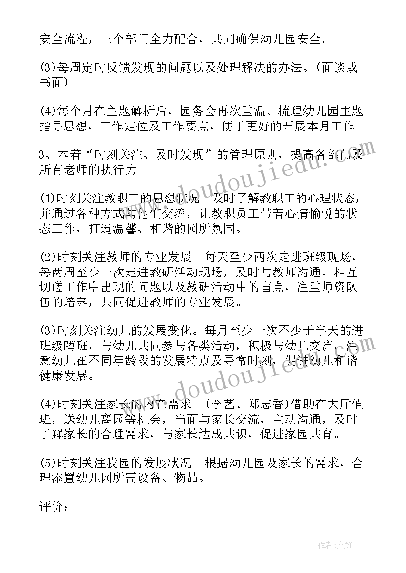 最新机关事业单位疫情防控方案和应急预案(优秀7篇)