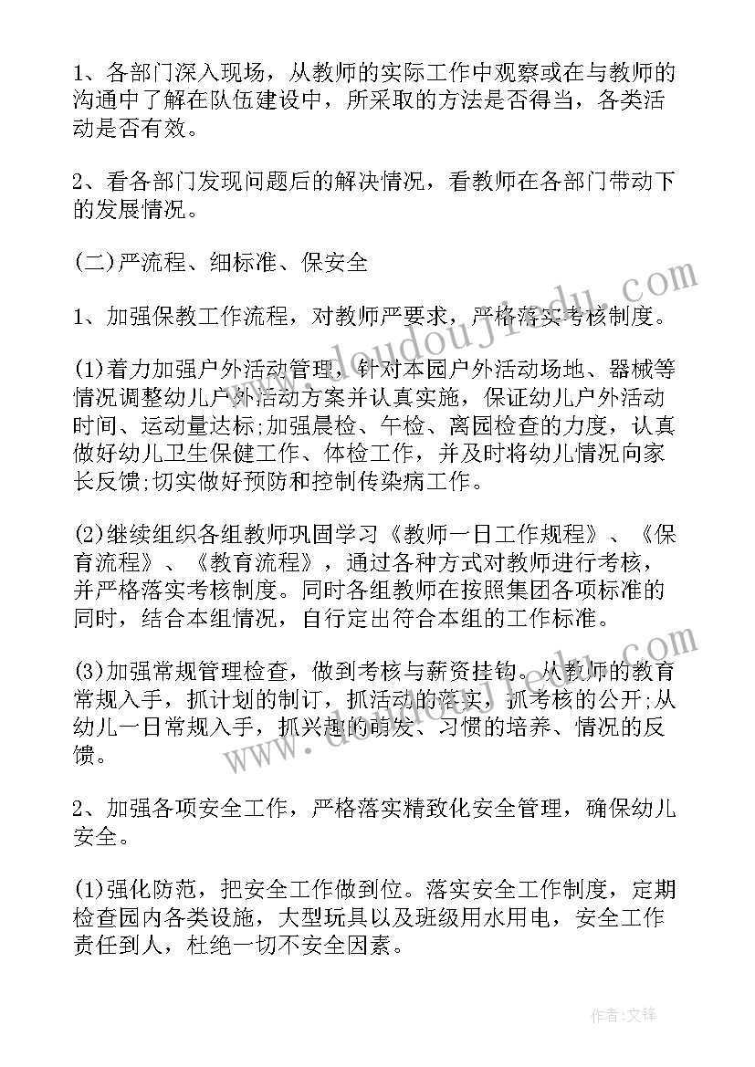 最新机关事业单位疫情防控方案和应急预案(优秀7篇)