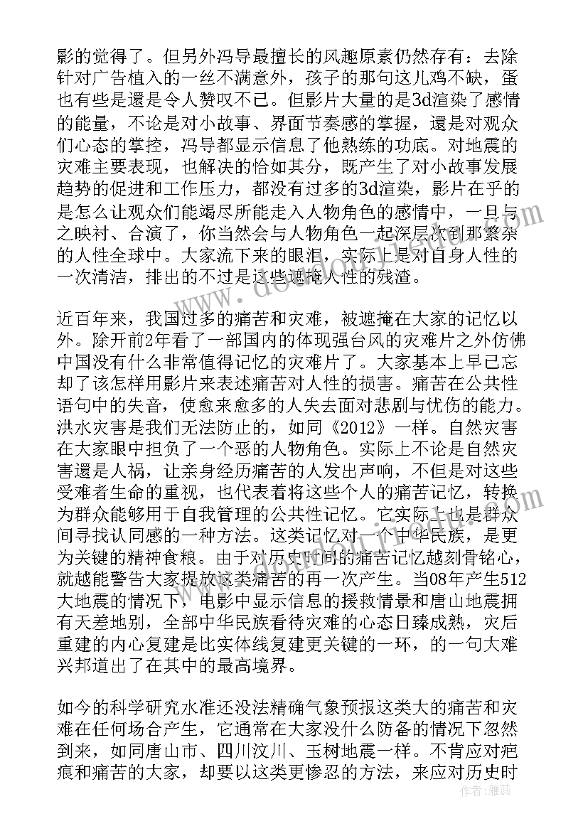 村上半年工作总结下半年工作计划和总结(通用6篇)