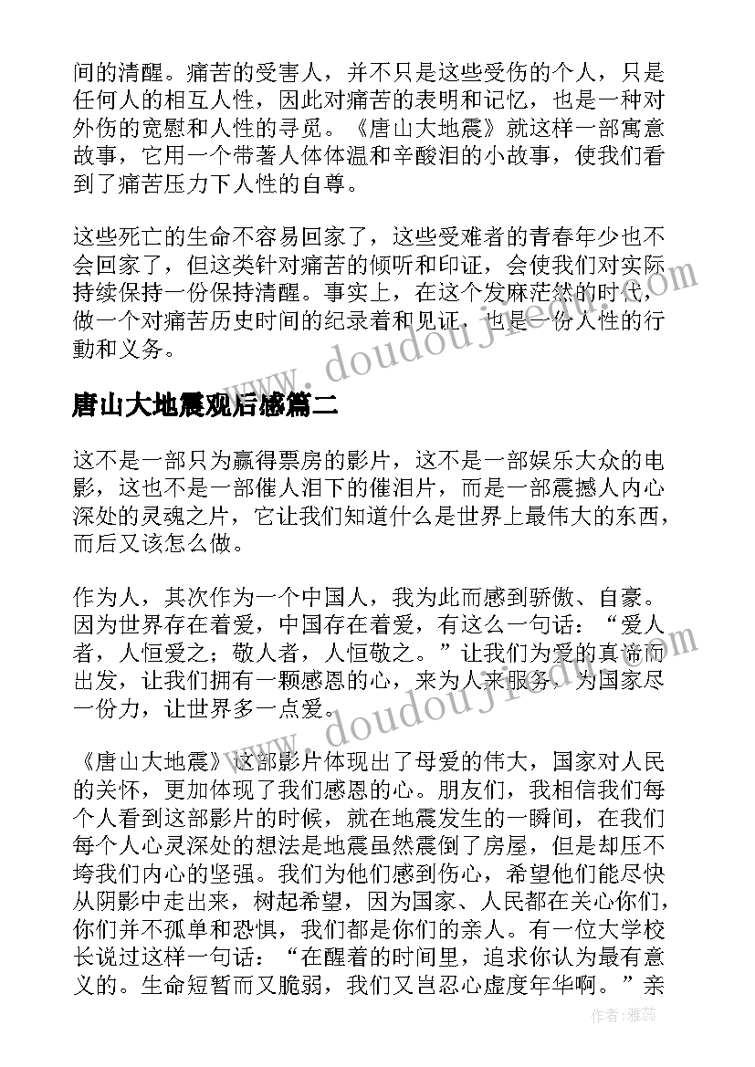 村上半年工作总结下半年工作计划和总结(通用6篇)