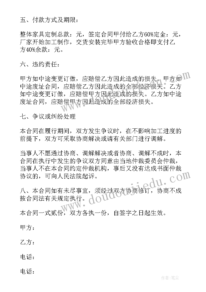 衣柜合同样本(优质5篇)