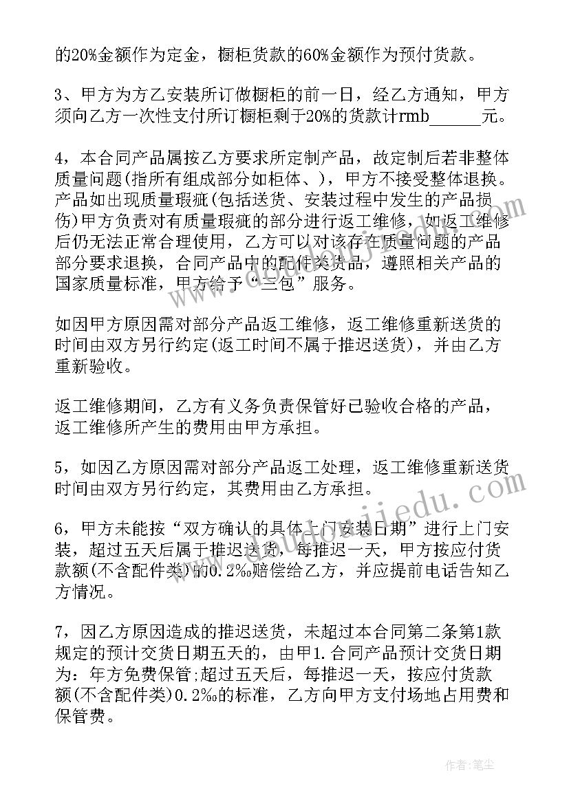 衣柜合同样本(优质5篇)