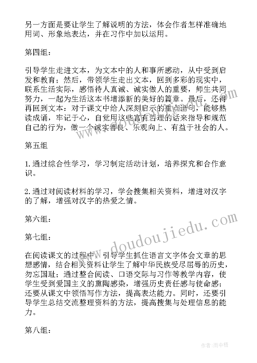 西师版五年级数学教案(汇总5篇)