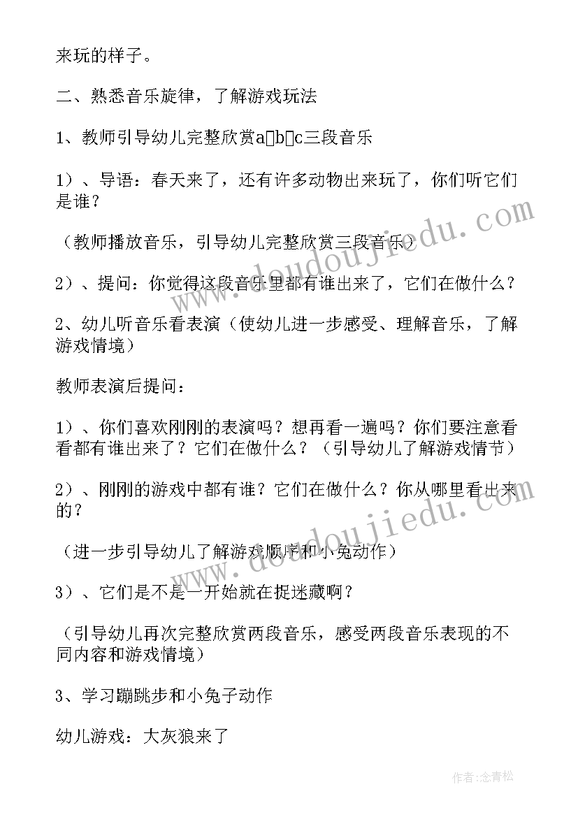 2023年小班健康活动送动物回家教案(精选5篇)