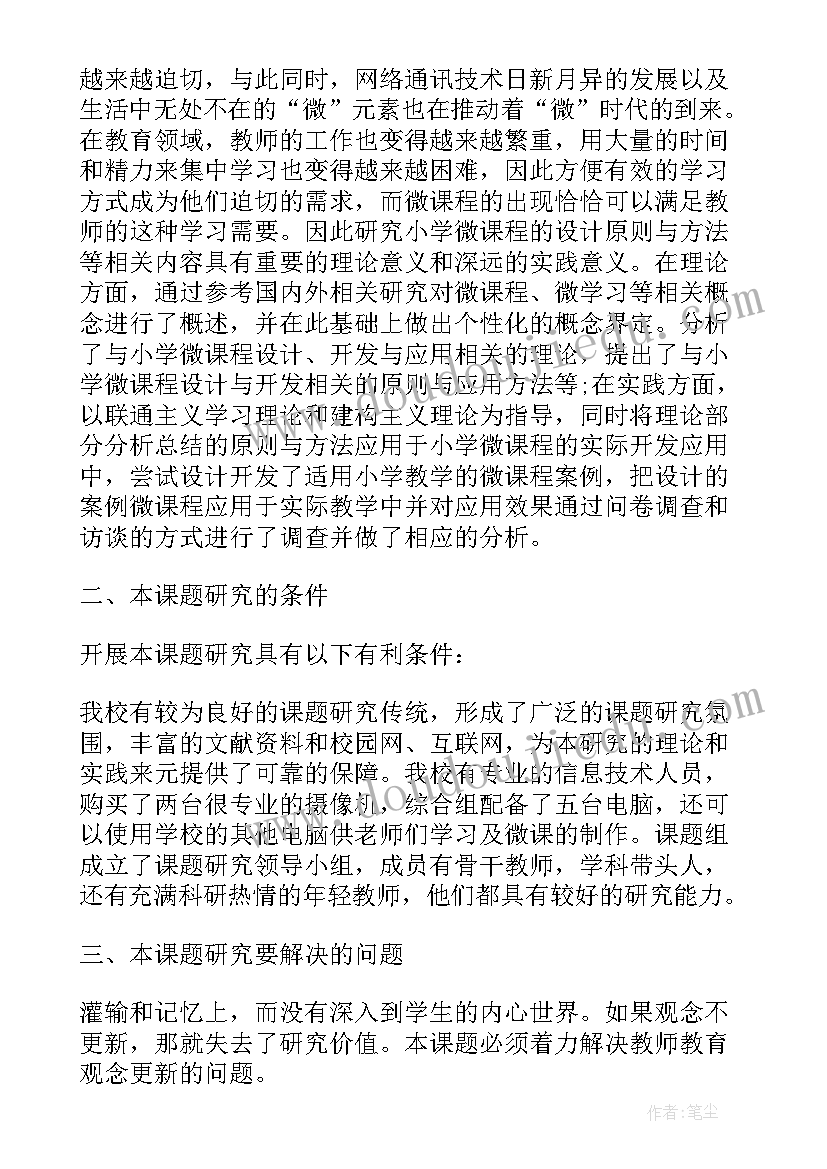 最新综合实践活动成果报告(通用6篇)