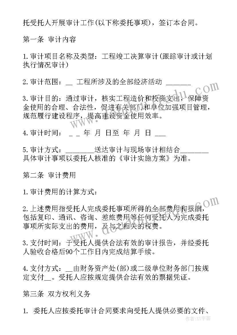 最新祝福爱人生日祝福语 兔年春节爱人的祝福语(模板8篇)