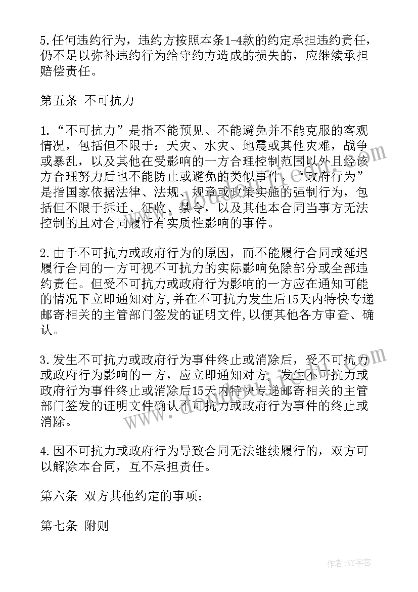 最新祝福爱人生日祝福语 兔年春节爱人的祝福语(模板8篇)