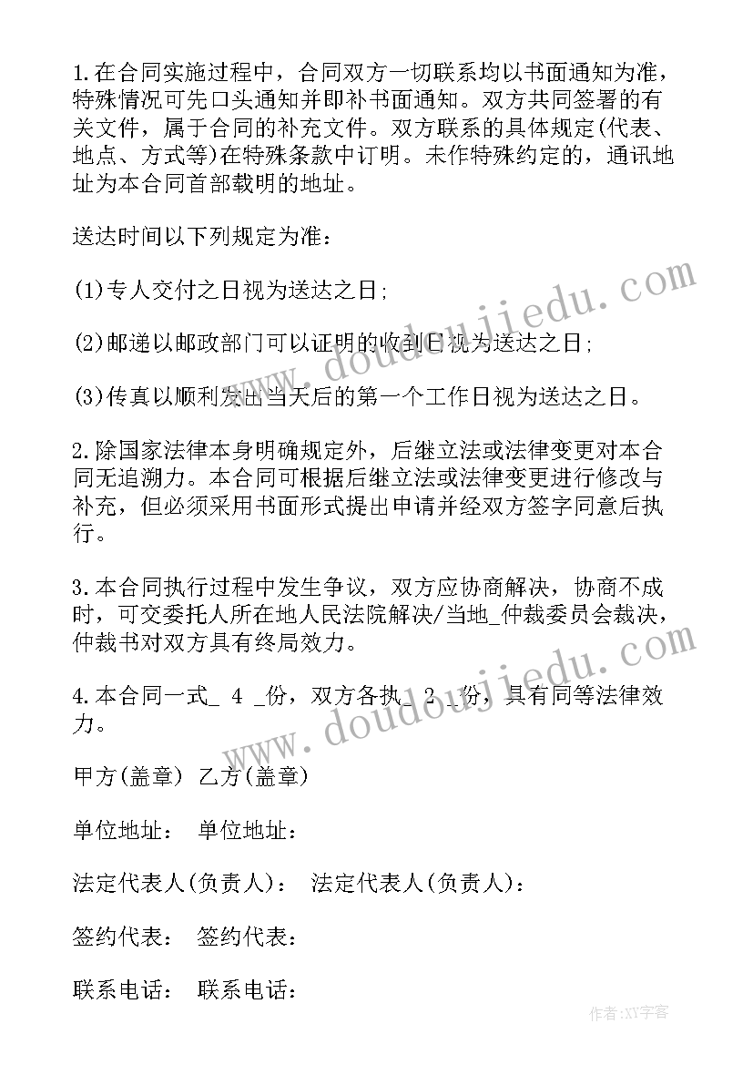 最新祝福爱人生日祝福语 兔年春节爱人的祝福语(模板8篇)