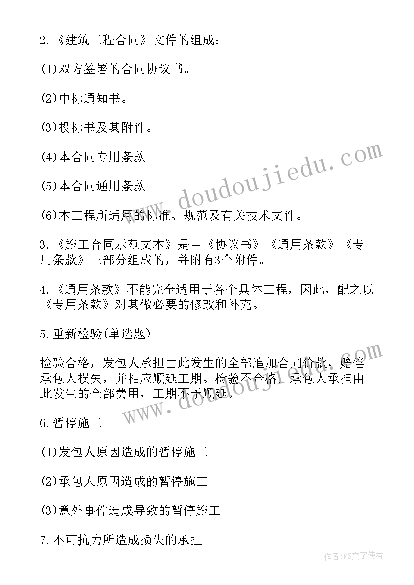 2023年签合同无固定期限和固定哪个更好 供销合同买卖合同份合同(模板7篇)