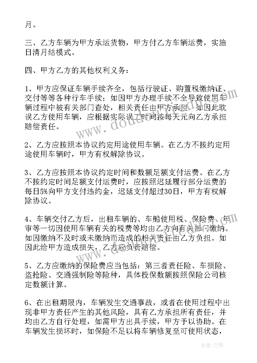 合同甲乙双方的权利与义务(通用6篇)