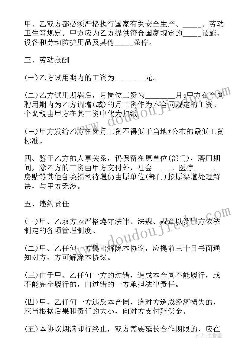 2023年合同盖章的基本条件 公司合同盖章文件(优质5篇)