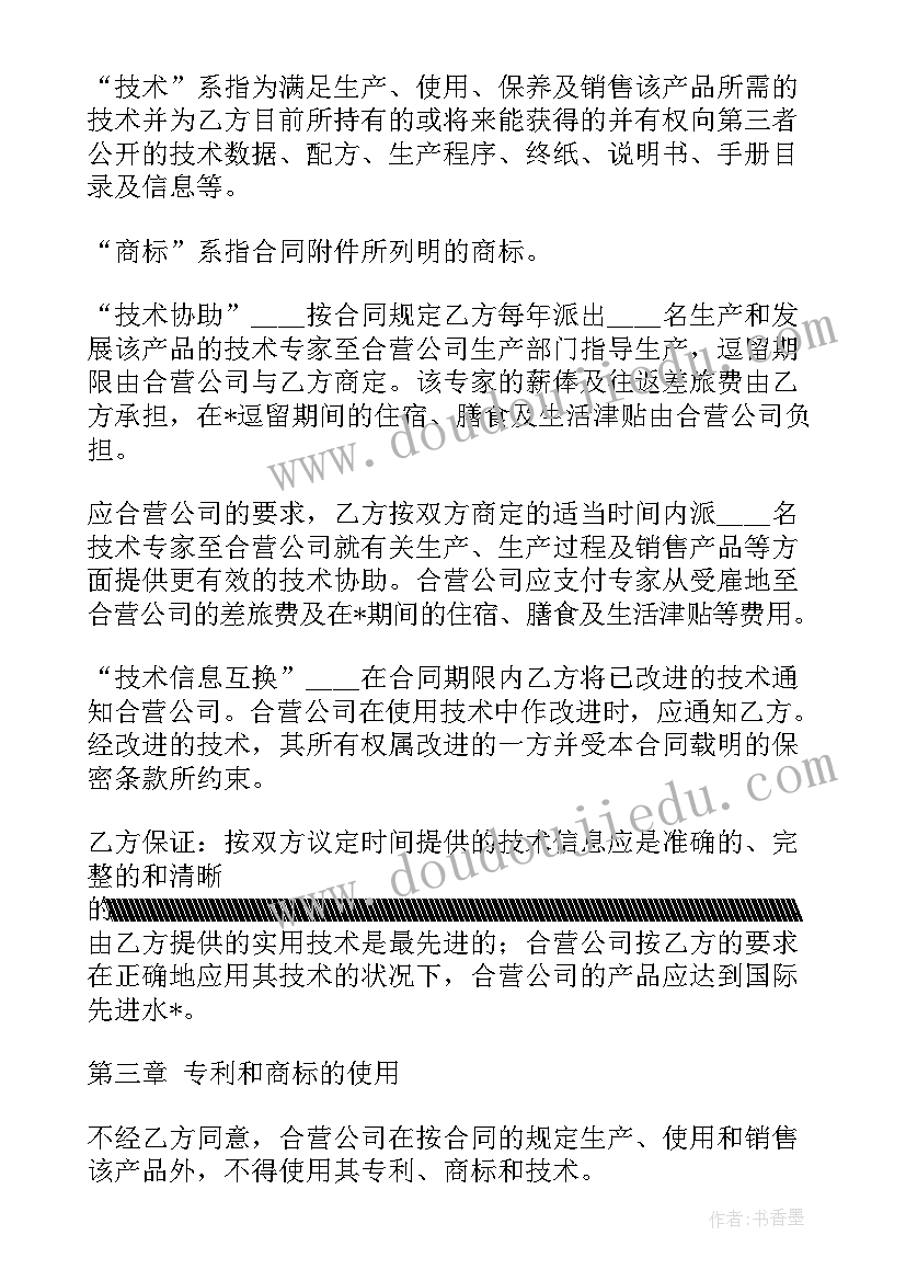 2023年合同盖章的基本条件 公司合同盖章文件(优质5篇)