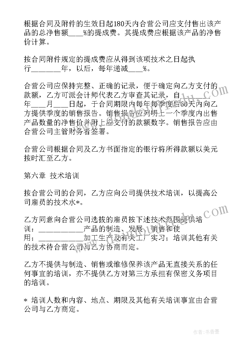 2023年合同盖章的基本条件 公司合同盖章文件(优质5篇)