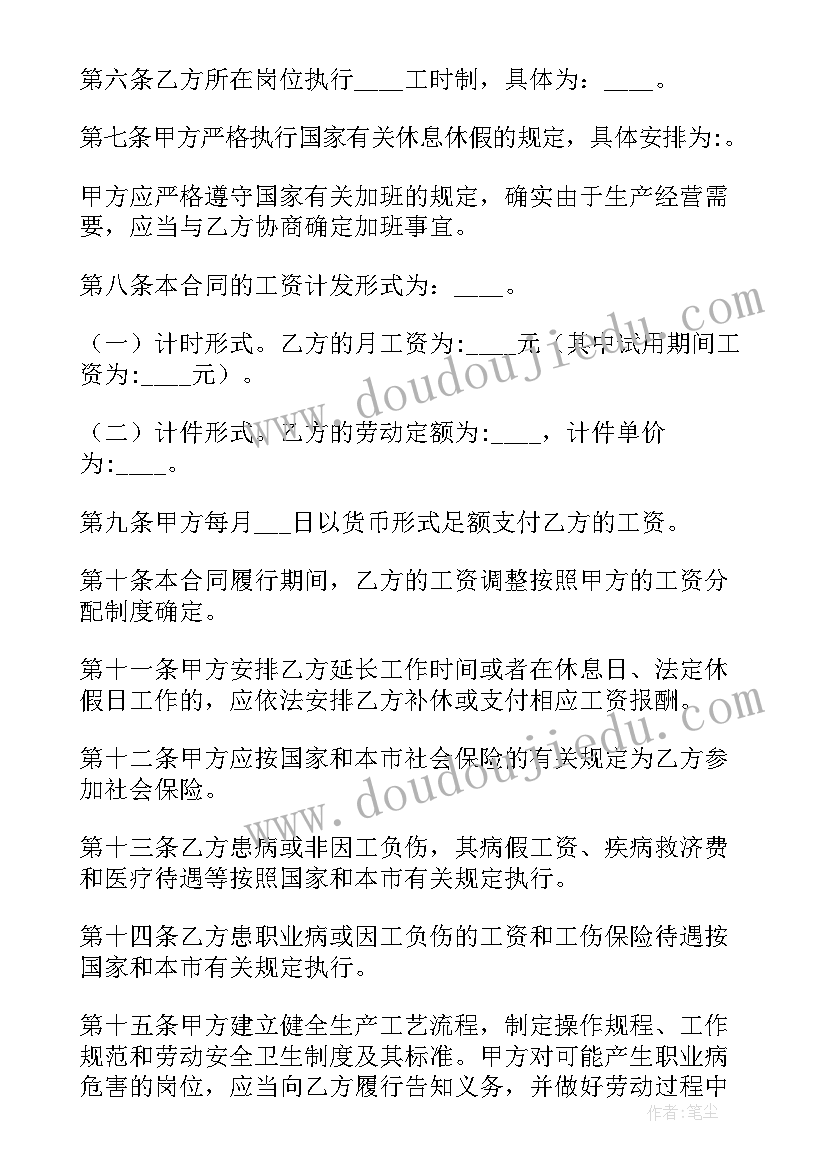 2023年劳动合同丢掉了办(优秀10篇)