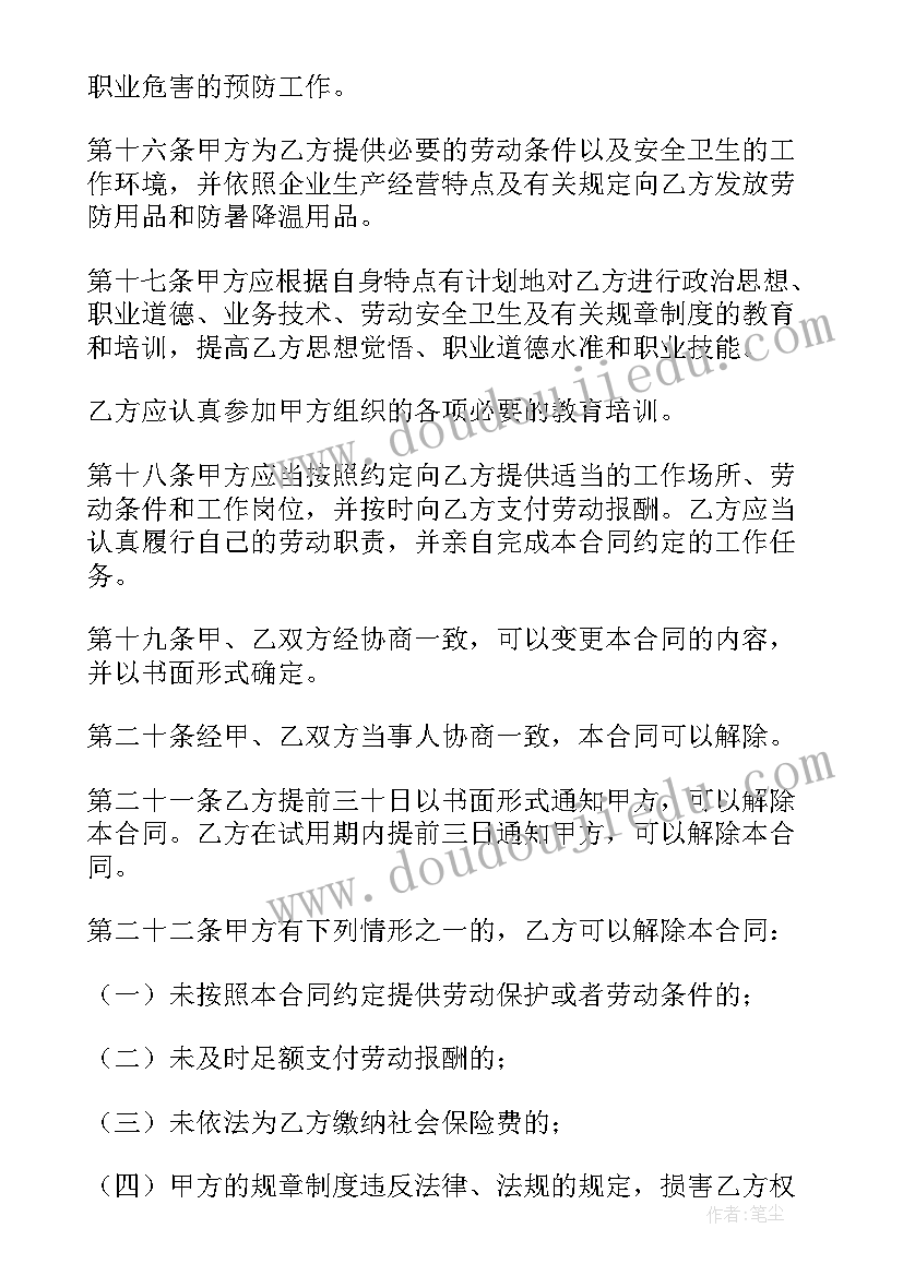 2023年劳动合同丢掉了办(优秀10篇)