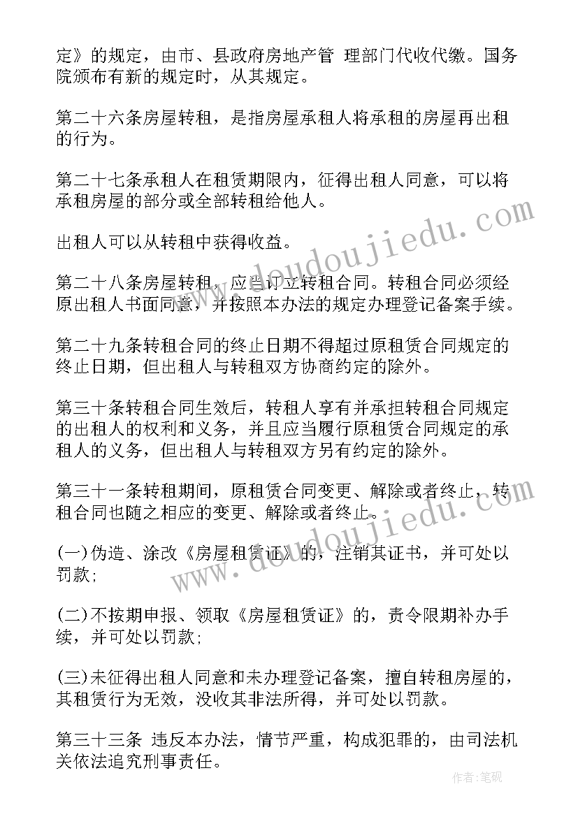 最新晨会故事分享及感悟(模板7篇)