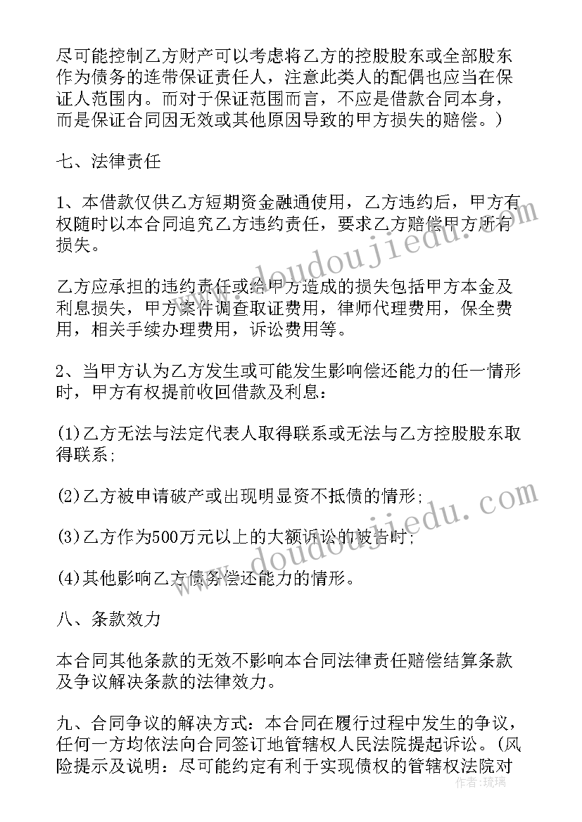 2023年借款合同纠纷管辖地(通用5篇)